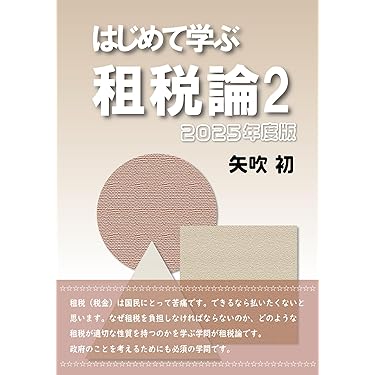 経済学　本　4冊セット 経済の論点がこれ1冊でわかる 教養のための経済学 超ブック